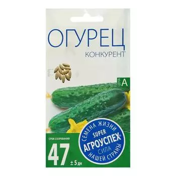 Семена Огурец Конкурент раннеспелый, 0,3г