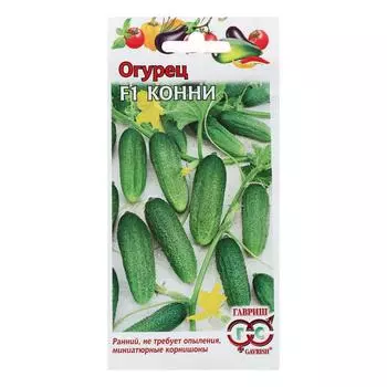 Семена Огурец "Конни", F1, 0,3 г