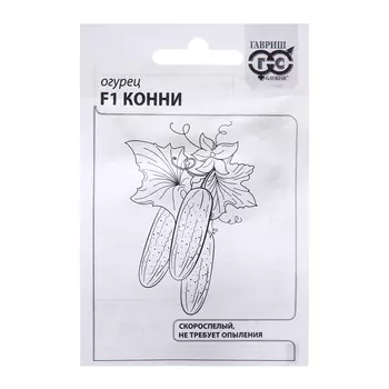 Семена Огурец "Конни", F1, 0,3 г б/п
