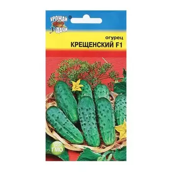 Семена Огурец "КРЕЩЕНСКИЙ F1", 0,3 г