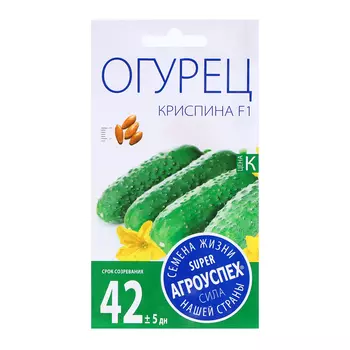 Семена Огурец «Криспина», F1, Агроуспех, 7 шт.