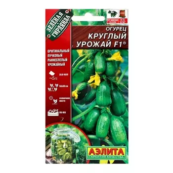 Семена Огурец "Круглый урожай" F1, ц/п, 10 шт