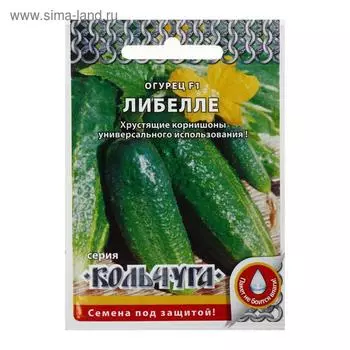 Семена Огурец "Либелле", F1, серия Кольчуга NEW, 0,3 г
