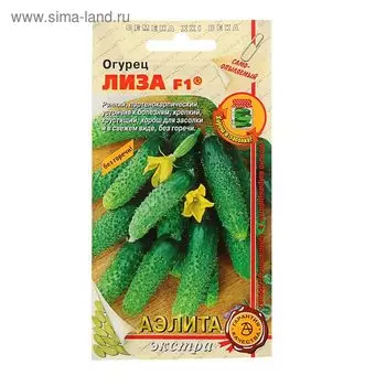 Семена Огурец "Лиза" F1, раннеспелый, партенокарпический, 10 шт