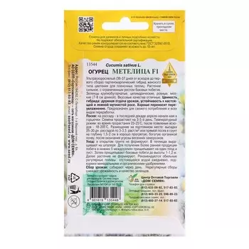 Семена Огурец "Метелица F1", 6 шт