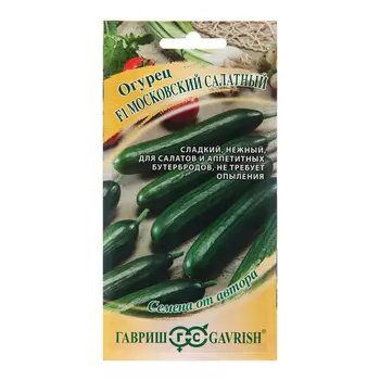 Семена Огурец "Московский Салатный", F1, 10 шт.