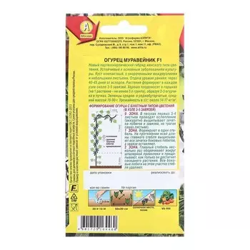 Семена Огурец Муравейник F1 Парт Ц/П 10шт