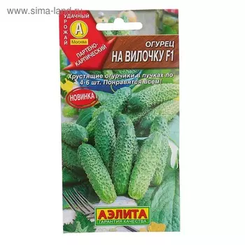 Семена Огурец "На вилочку" F1, скороспелый, партенокарпический, 10 шт