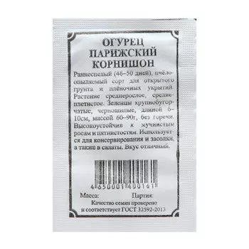 Семена Огурец "Парижский корнишон", 3 г