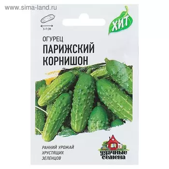 Семена Огурец "Парижский корнишон", раннеспелый, пчелоопыляемый, 0,3 г серия ХИТ х3
