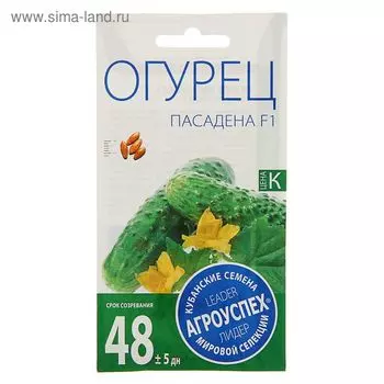 Семена Огурец "Пасадена" F1 ранний, партенокарпический, 7 шт