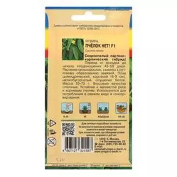 Семена Огурец ПЧЁЛОК НЕТ! F1,0,25 гр