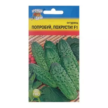 Семена Огурец "ПОПРОБУЙ.ПОХРУСТИ! F1", 0,3 г