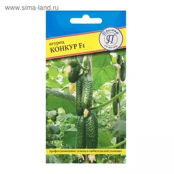 Семена Огурец "Конкур" F1, 5 шт