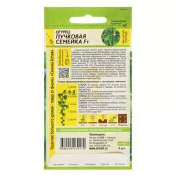 Семена Огурец "Пучковая Семейка", F1, Сем. Алт, ц/п, 5 шт