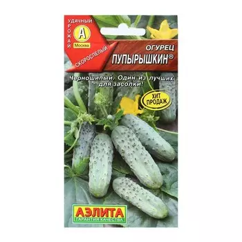 Семена Огурец "Пупырышкин",20 шт
