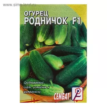 Семена Огурец "Родничок" F1, 0,2 г