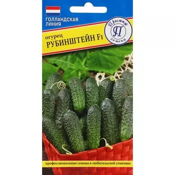 Семена Огурец "Рубинштейн", F1, 5 шт