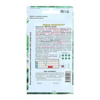 Семена Огурец "Салтан", F1, 10 шт