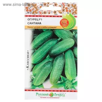 Семена Огурец "Сантана" F1, серия Русский огород, среднесп, партенокарп, 10 шт