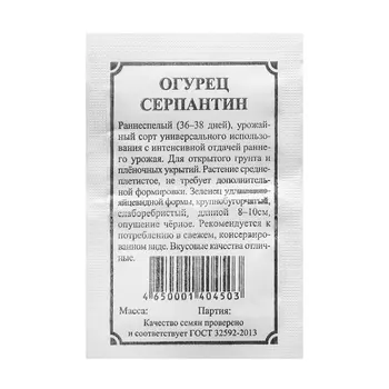 Семена Огурец "Серпантин", 1 г