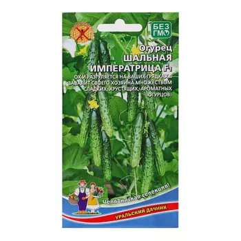 Семена Огурец "Шальная императрица - салатного типа", 10 шт