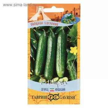Семена Огурец "Шираз", F1,серия География, 10 шт