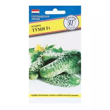 Семена Огурец "Туми" F1, 5 шт