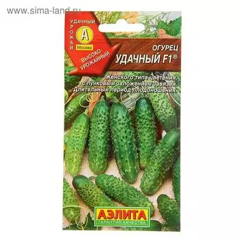 Семена Огурец "Удачный F1", 10 шт