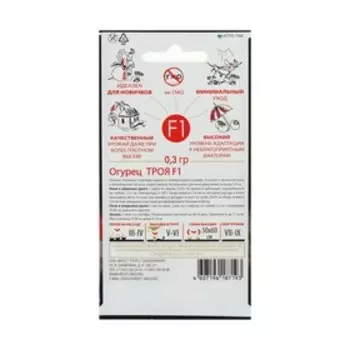 Семена Огурец "Троя" F1, 0,3 г