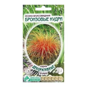 Семена Осока власовидная "Бронзовые Кудри", 5 шт