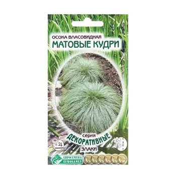 Семена Осока власовидная "Матовые Кудри", 5 шт