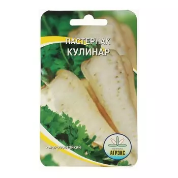 Семена Пастернак "Кулинар", 0,5 г