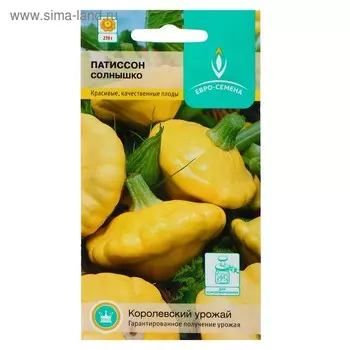 Семена Патиссон "Солнышко", 10 шт.