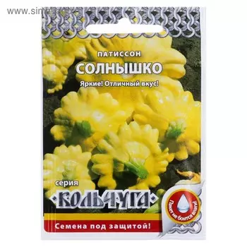 Семена Патиссон "Солнышко" серия Кольчуга, 1 г