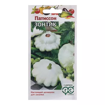 Семена Патиссон "Зонтик", ц/п, 1,0 г