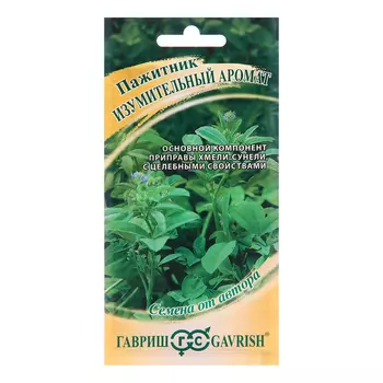 Семена Пажитник "Изумительный аромат", ц/п, голубой, 0,1 г