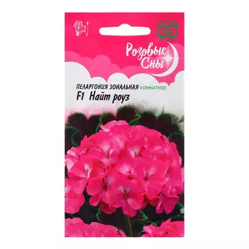 Семена Пеларгония "Найт Роуз", ц/п, F1, 4 шт.
