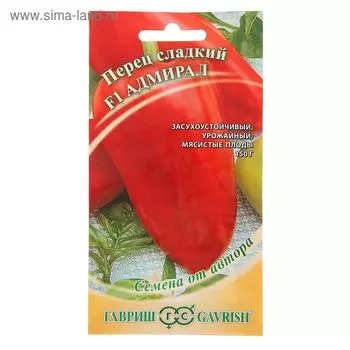 Семена Перец "Адмирал" F1, среднеранний, F1, 0,1 г
