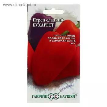 Семена Перец сладкий "Бухарест", серия Заморозь, 0,1 г