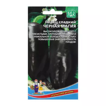 Семена Перец "Черная магия", 20 шт