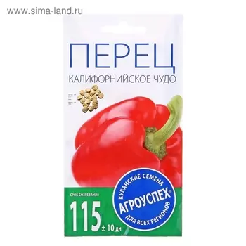 Семена Перец сладкий "Калифорнийское чудо красное", 0,3 гр