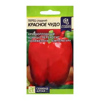 Семена Перец "Красное Чудо", 0,2 гр.