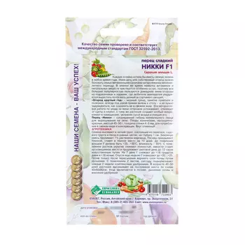 Семена Перец "Никки", F1, 3 шт