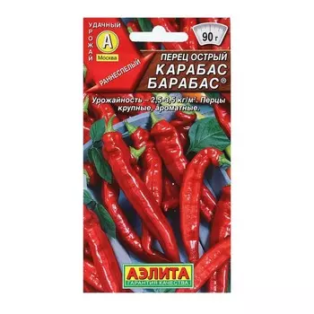 Семена Перец острый "Карабас Барабас", 20 шт