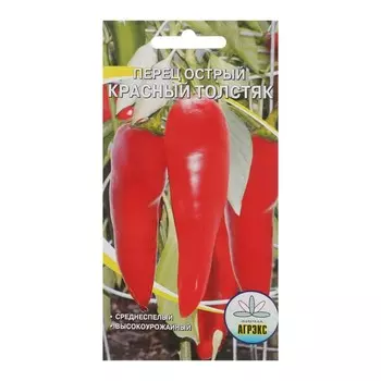 Семена Перец острый "Красный толстяк", 20 шт