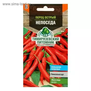 Семена Перец острый "Непоседа", 0,1 г