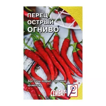 Семена Перец острый "Огниво", 0,1 г