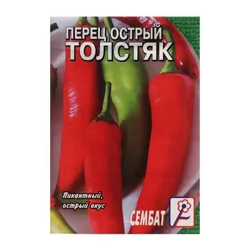 Семена Перец острый "Толстяк", 0,1 г