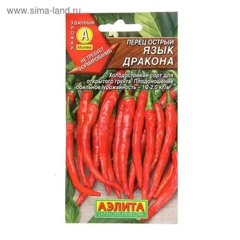 Семена Перец острый "Язык дракона", 0,2 г